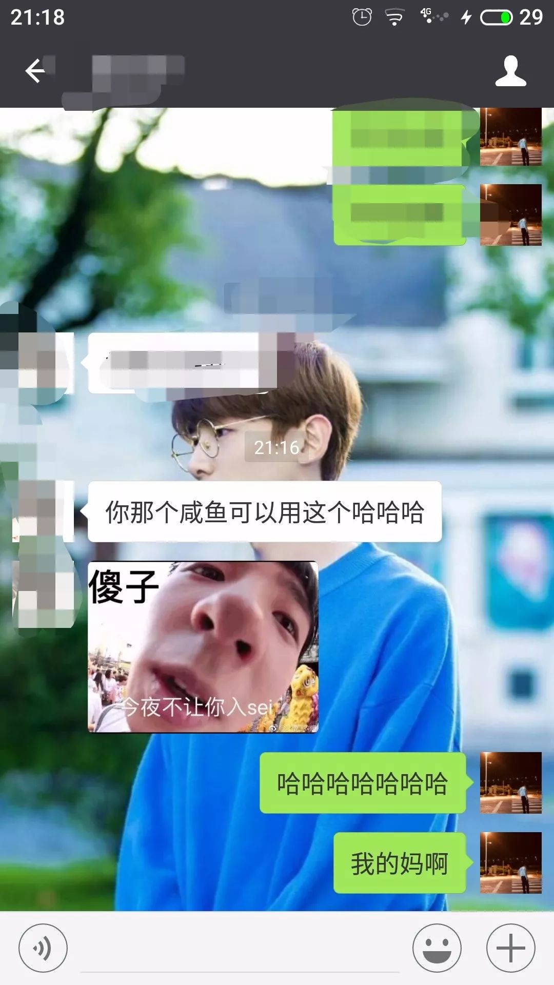 7-11的旺仔冒险之旅（上）