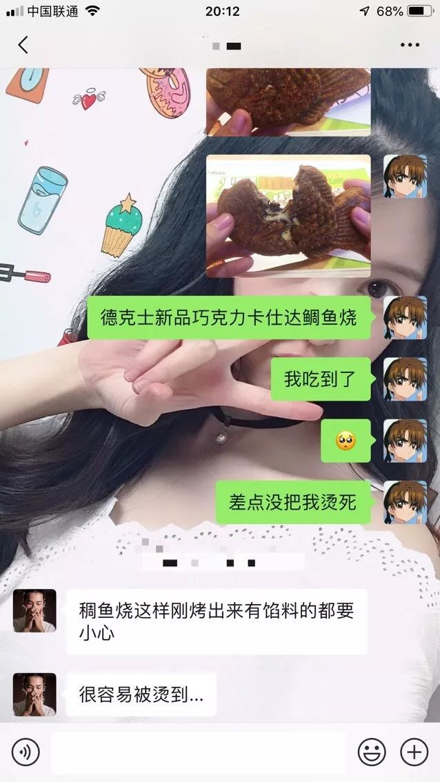 读错字的请举手！德克士巧克力卡仕达鲷鱼烧试吃测评！