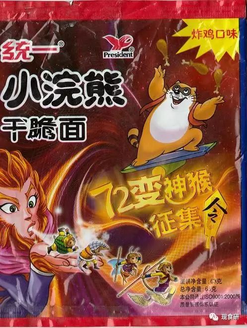 【星奈的零食包装博物馆】第一回——小浣熊&amp;泰迪熊篇