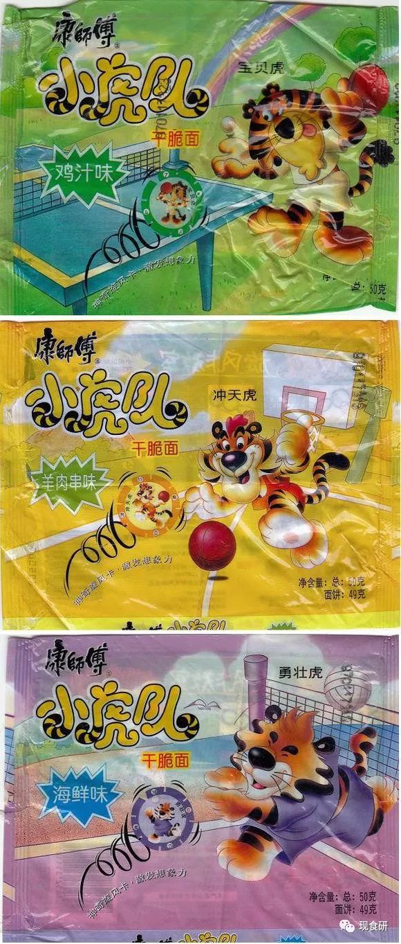 【星奈的零食包装博物馆】第三回——小虎队&amp;彩笛卷篇