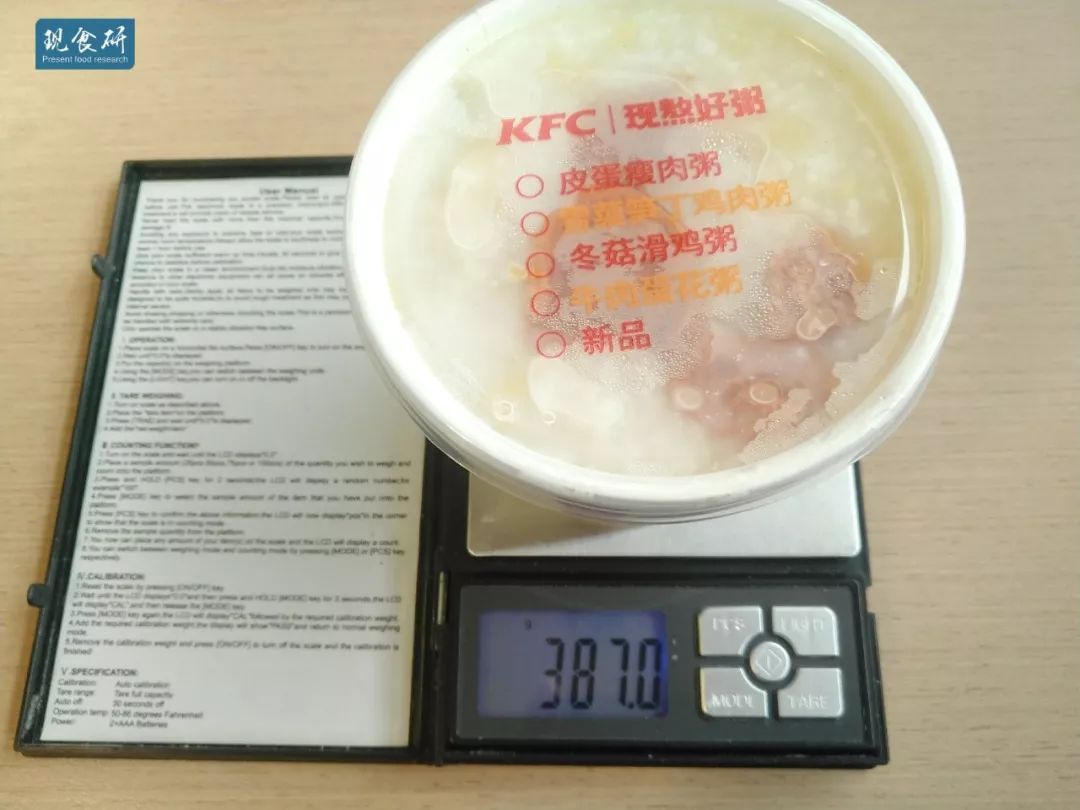 干贝大虾粥并不华丽的变身~肯德基新早餐干贝鱼片粥测评
