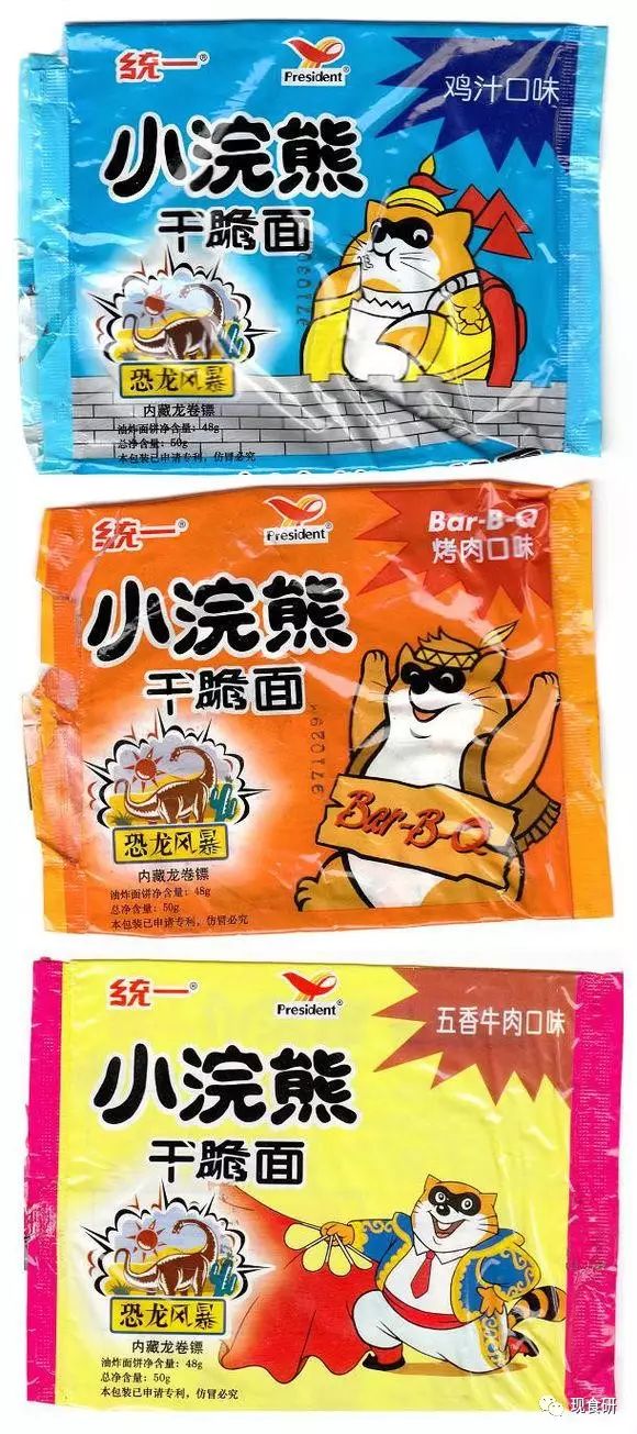 【星奈的零食包装博物馆】第一回——小浣熊&amp;泰迪熊篇