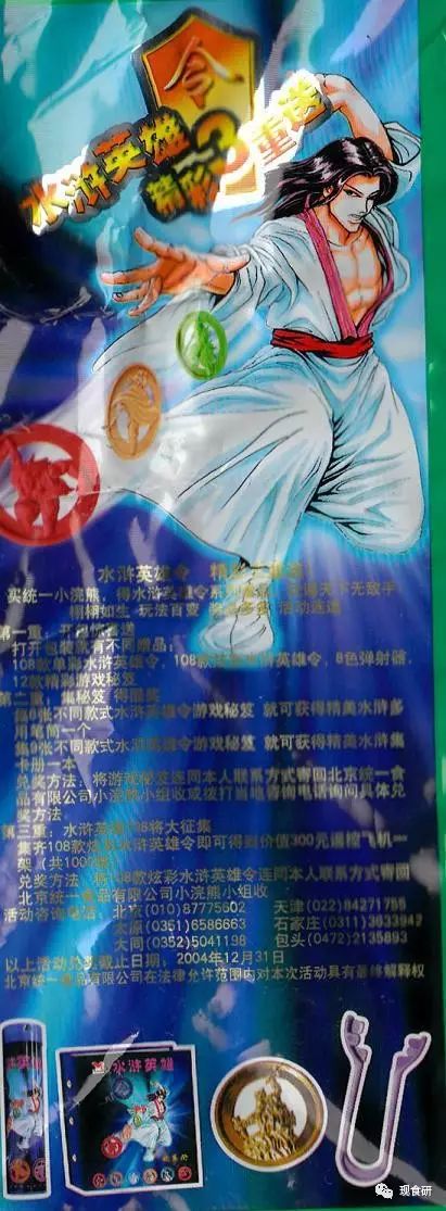 【星奈的零食包装博物馆】第一回——小浣熊&amp;泰迪熊篇