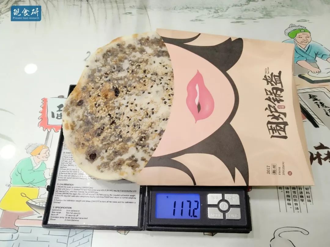 世间竟有如此薄之锅盔！让我打开了新世界的大门