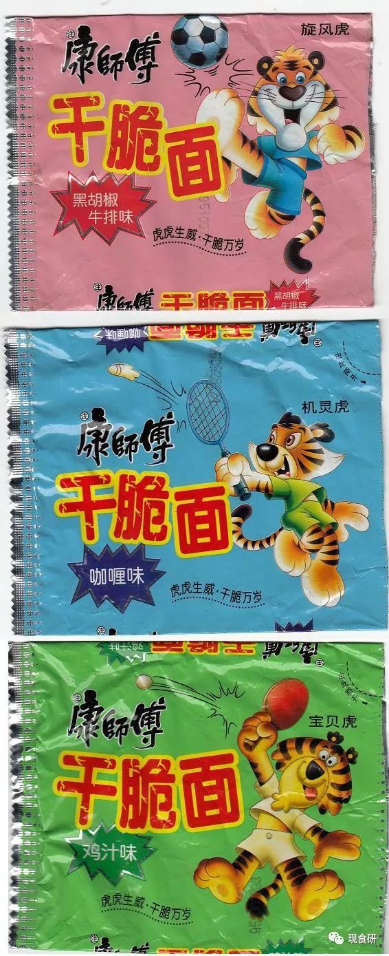【星奈的零食包装博物馆】第三回——小虎队&amp;彩笛卷篇