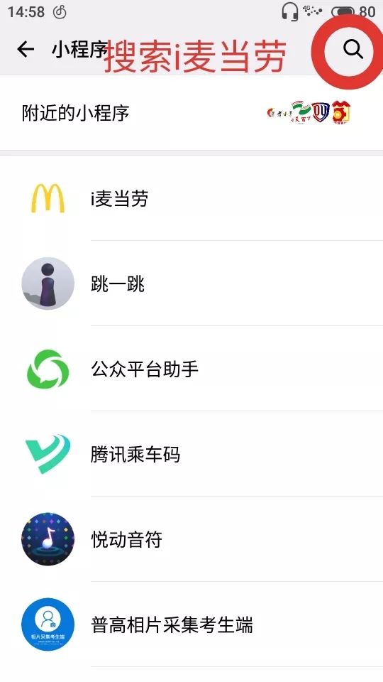 非常水的麦记优惠小派送~