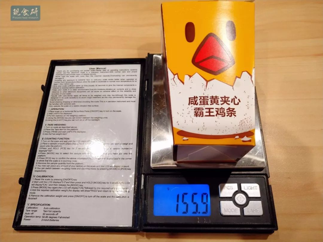 不要在鸡条里塞些奇怪的东西啊！汉堡王新品咸蛋黄夹心霸王鸡条测评