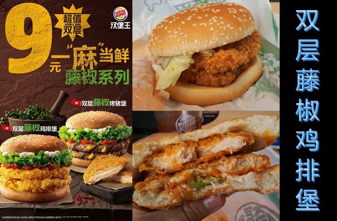 元旦特辑！2018汉堡王全年新品总结试吃报告大会