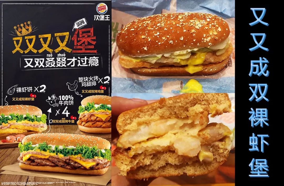 元旦特辑！2018汉堡王全年新品总结试吃报告大会