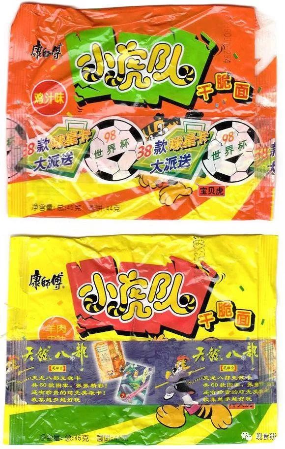 【星奈的零食包装博物馆】第三回——小虎队&amp;彩笛卷篇