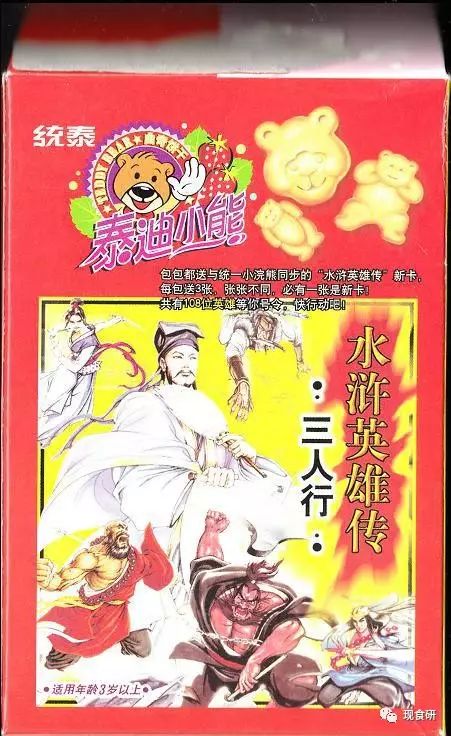 【星奈的零食包装博物馆】第一回——小浣熊&amp;泰迪熊篇