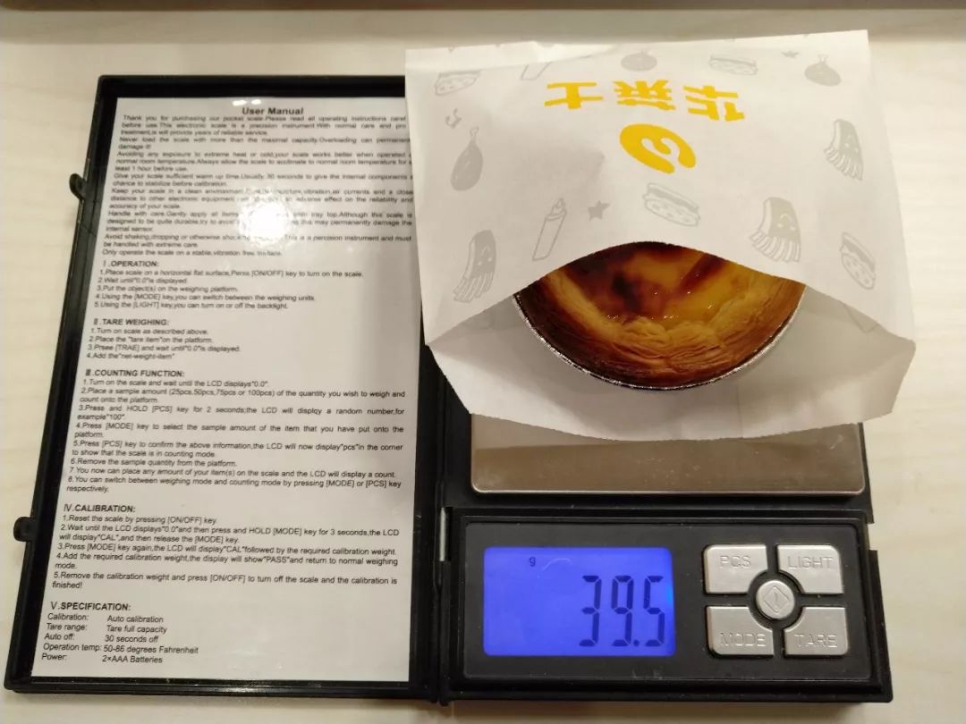 雨夜，华莱士，蛋挞