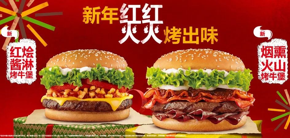 元旦特辑！2018汉堡王全年新品总结试吃报告大会