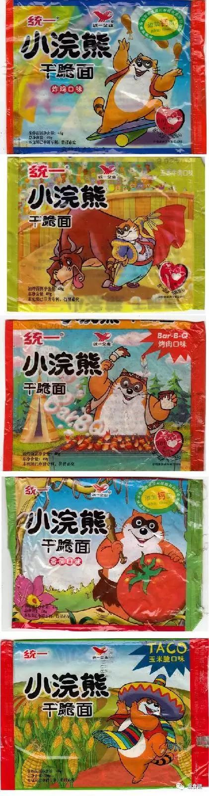【星奈的零食包装博物馆】第一回——小浣熊&amp;泰迪熊篇