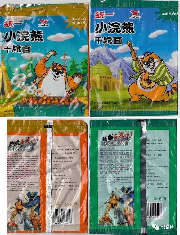 【星奈的零食包装博物馆】第一回——小浣熊&amp;泰迪熊篇