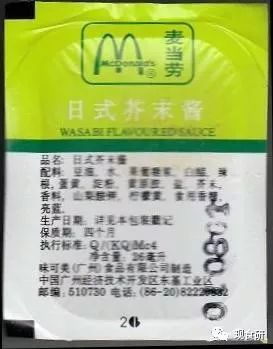麦乐鸡的蘸酱编年史——【星奈的零食包装博物馆】第十四回