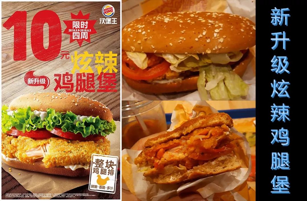 元旦特辑！2018汉堡王全年新品总结试吃报告大会