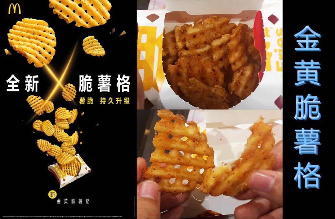 元旦特辑！2018麦当劳全年新品总结试吃报告大会