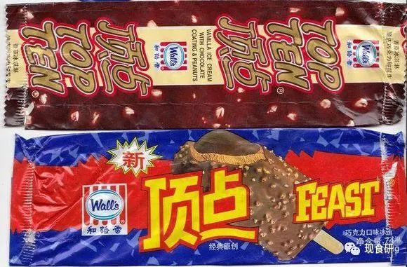 方标时代的和路雪——【星奈的零食包装博物馆】第四回