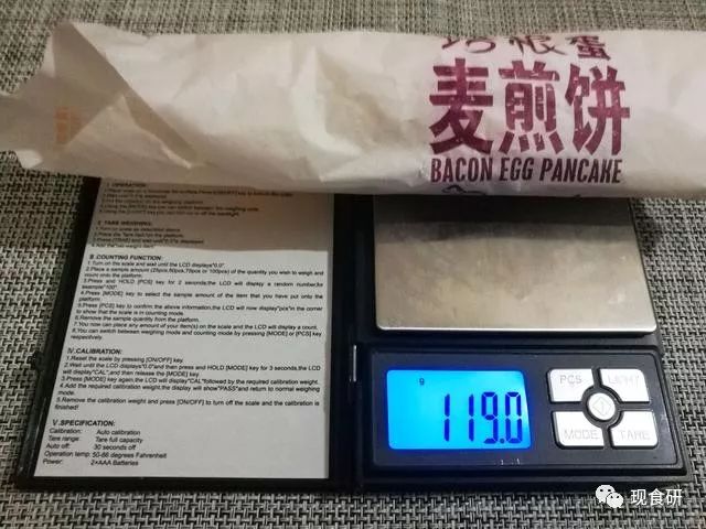 没有油条仿佛就失去了灵魂，麦当劳培根蛋煎麦饼测评