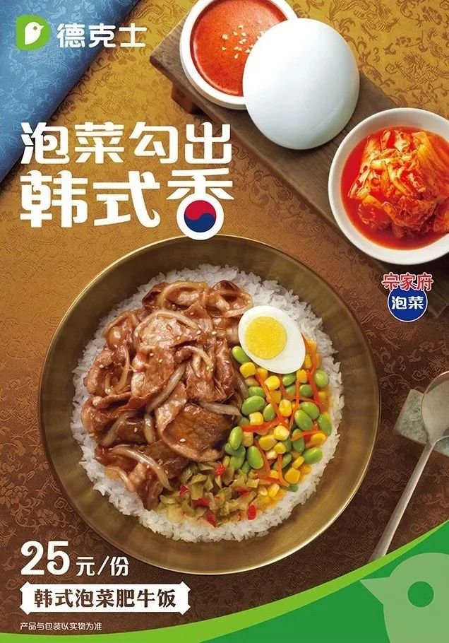 17元的德克士韩式泡菜肥牛饭，比KFC的鸡块饭好吃太多！
