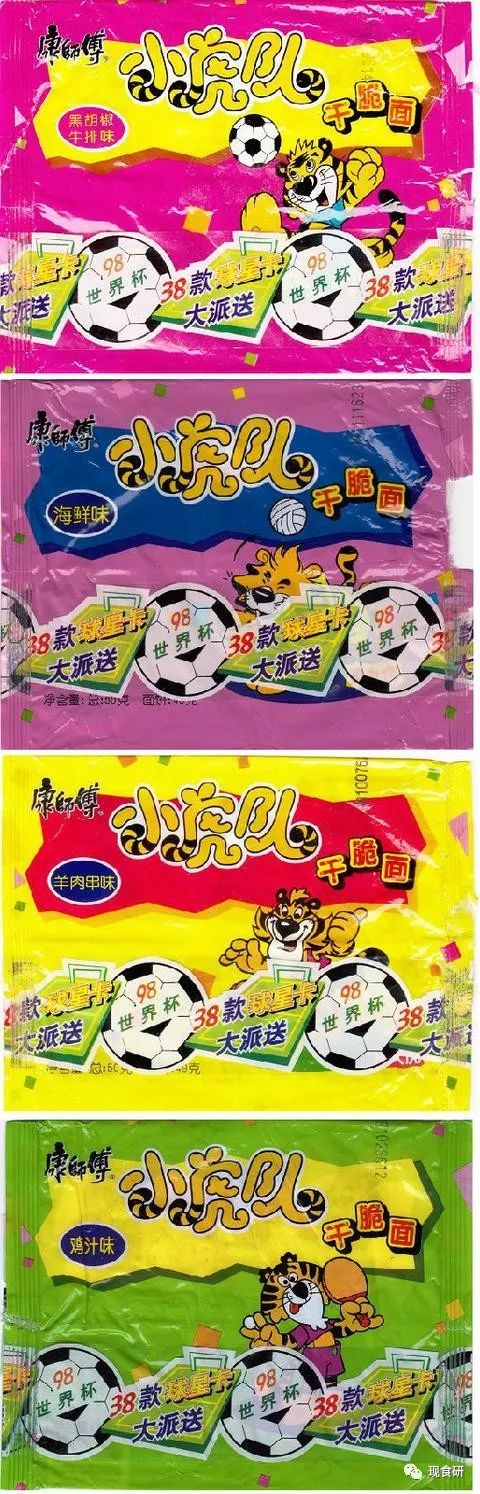 【星奈的零食包装博物馆】第三回——小虎队&amp;彩笛卷篇