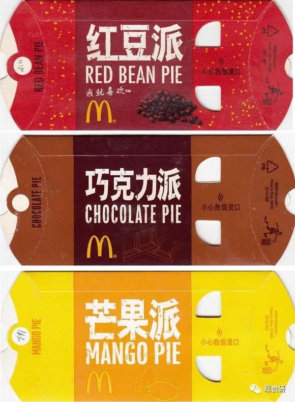 麦当劳派历史——【星奈的零食包装博物馆】第七回