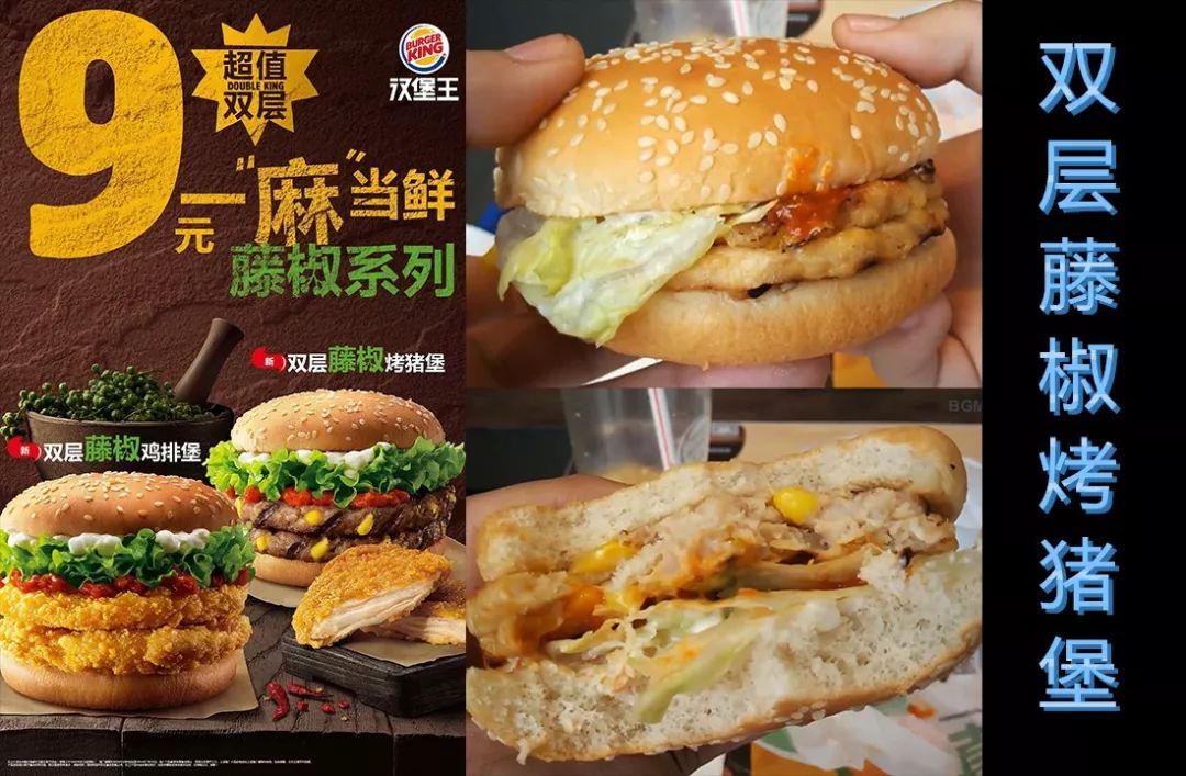 元旦特辑！2018汉堡王全年新品总结试吃报告大会