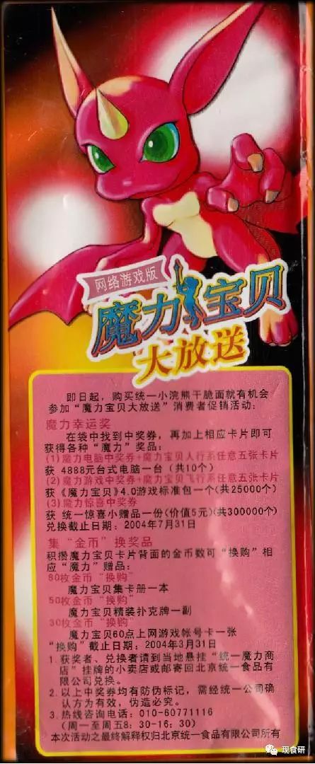 【星奈的零食包装博物馆】第一回——小浣熊&amp;泰迪熊篇