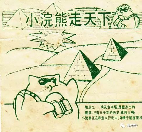 【星奈的零食包装博物馆】第一回——小浣熊&amp;泰迪熊篇